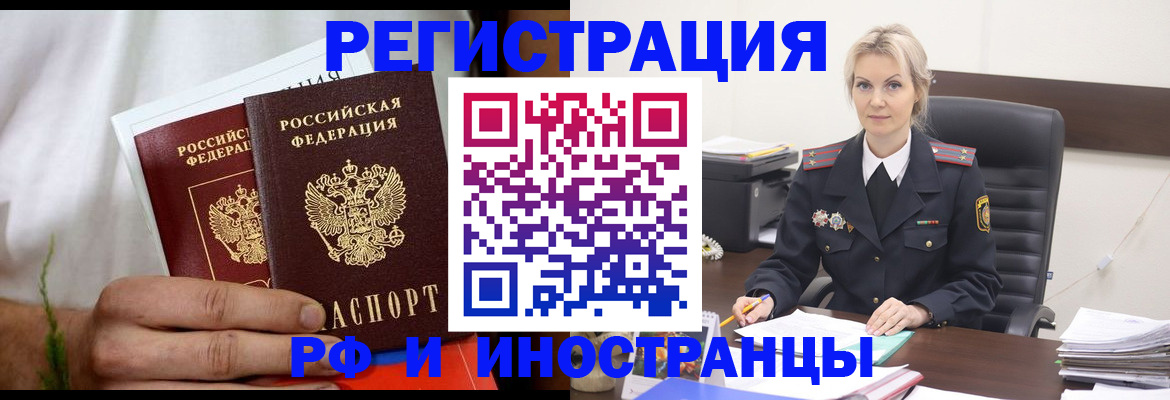 прописка паспорт в Клинцах