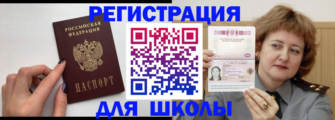 прописка регистрация в Клинцах