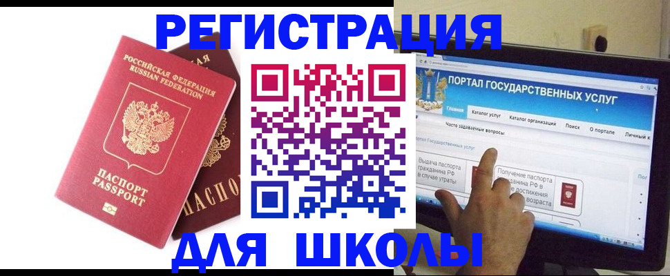 где прописаться в Клинцах