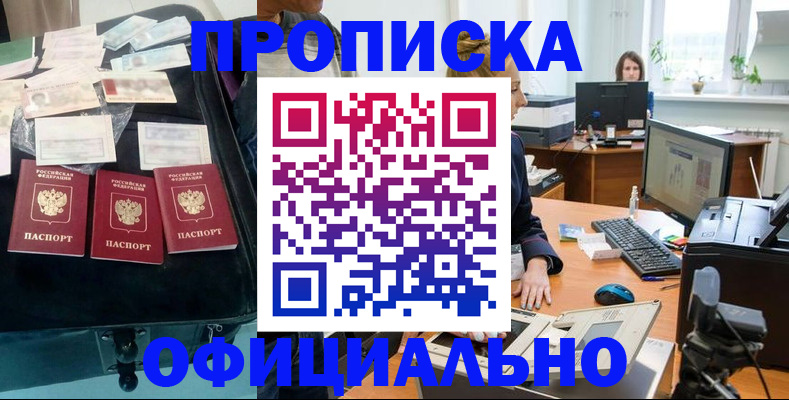 регистрация в Клинцах