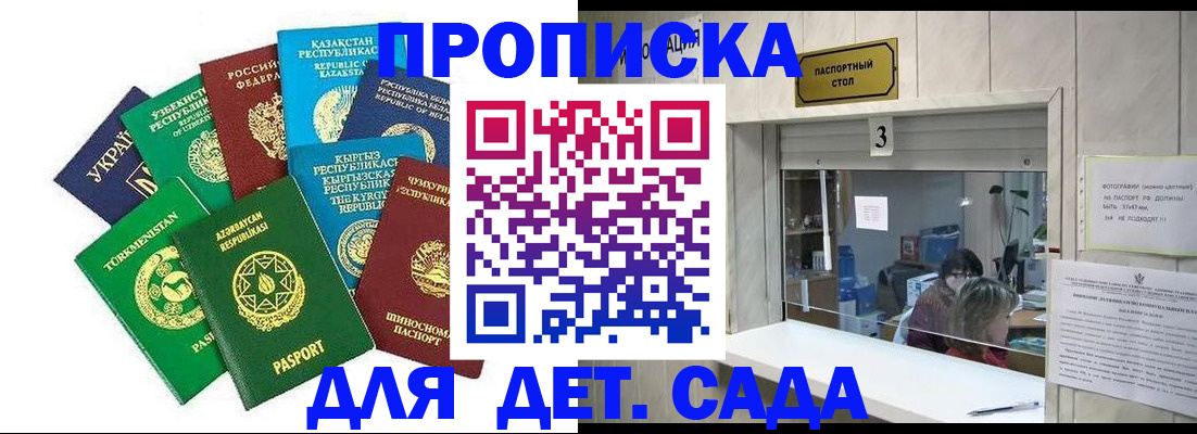 временная регистрация в Клинцах