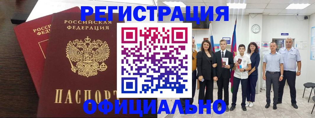 временная регистрация в Клинцах